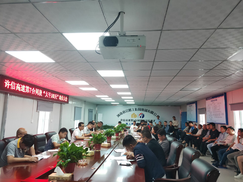 xuxingaosudagan180tian2020.7.121-1.jpg