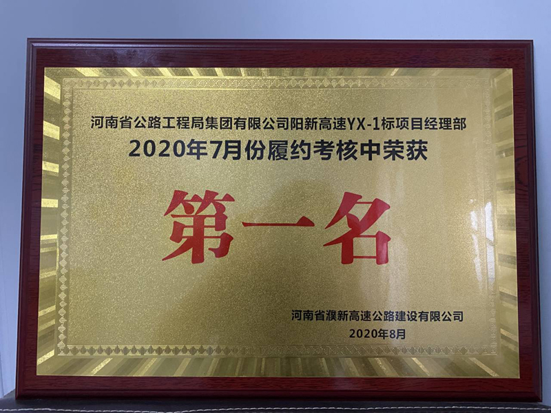yangxingaosuyibiao7yuelvyuediyimig2020.8.51-1.jpg