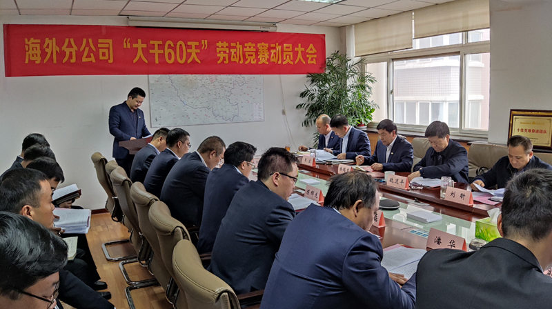 hawifengogongsizhaokaidagan60tianfongyuanhui2021.2.261-1.jpg