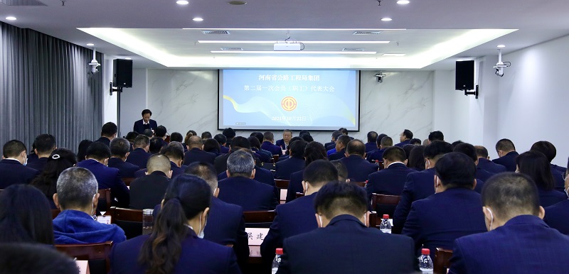 华体huati（中国）公司隆重召开二届一次会员（职工）代表大会2021.10.22.jpg