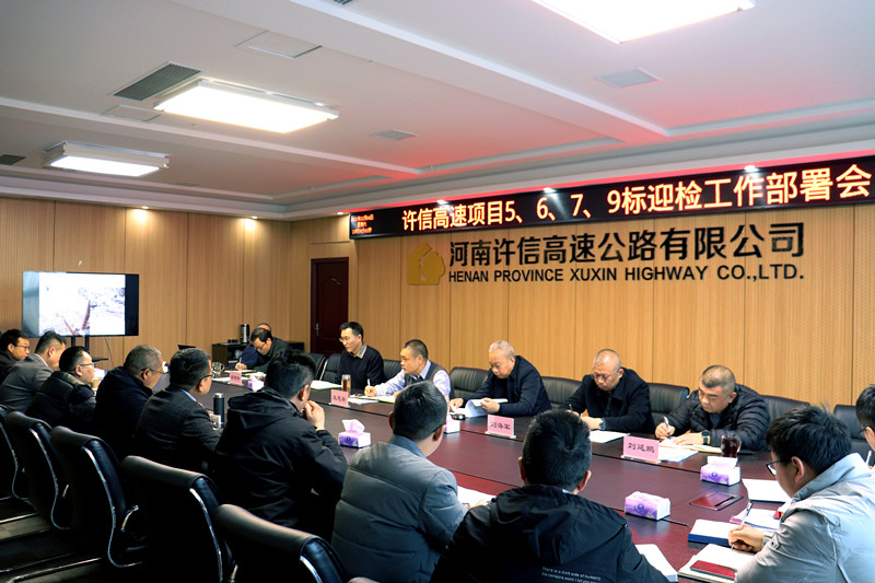 华体huati（中国）公司副总经理王思海在许信高速组织召开迎检部署会2021.12.06.jpg
