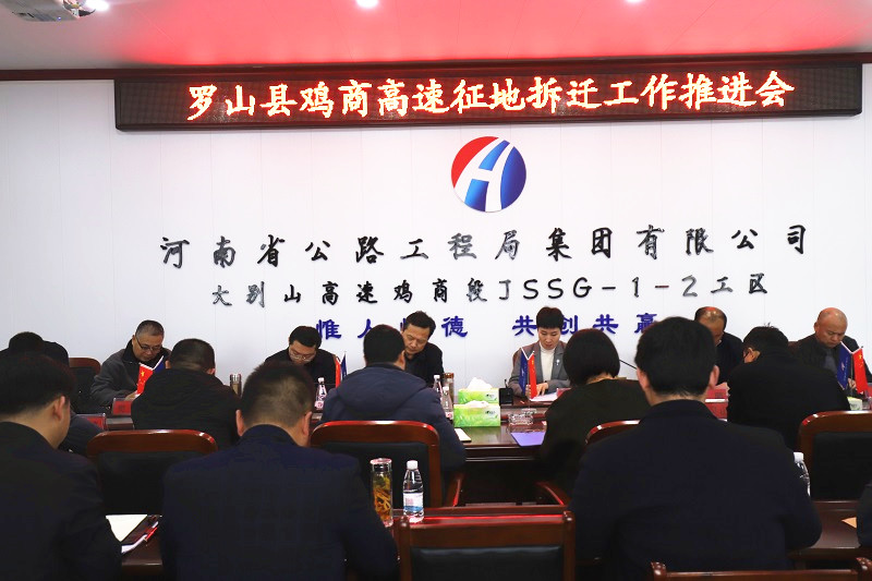 1646208409943.jpg 大别山鸡商高速一标召开点式开工协调推进会-1.jpg
