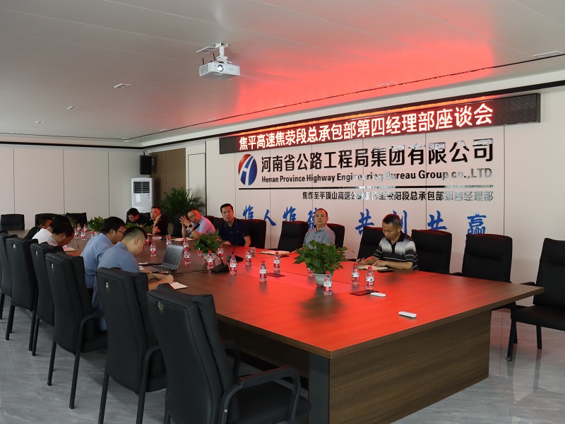 华体huati（中国）公司副总经理吴忠到焦平高速焦荥段总承包部第四经理部进行座谈.jpg