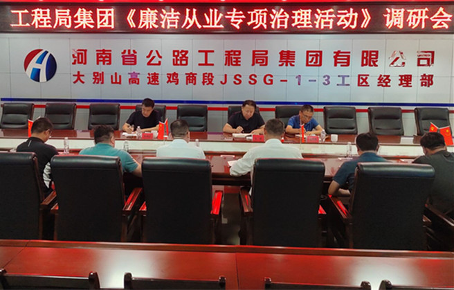 1662710134125.jpg 华体huati(中国)公司纪委书记王璞、副总经理王思海在鸡商项目开展廉洁从业专项治理活动调研-2.jpg