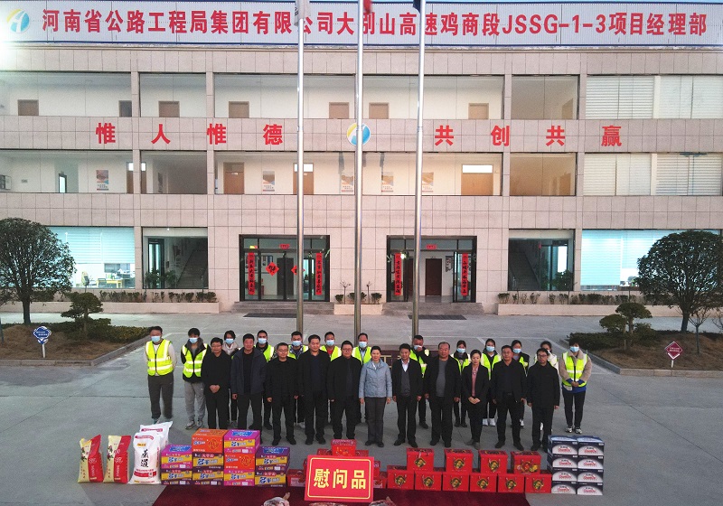 1675239394926.jpg 罗山县余国芳县长到鸡商1标3工区进行慰问照片1.jpg