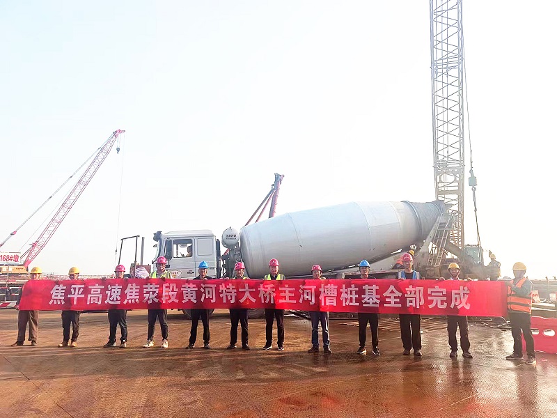 焦平高速焦荥段第四经理部黄河特大桥主桥水中墩桩基全部顺利完成.jpg