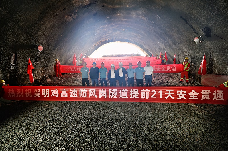 大别山高速明鸡段3标2工区防风岗隧道顺利贯通.jpg
