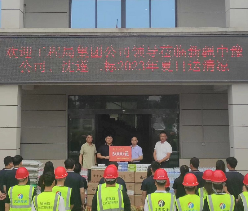 1689760468591.jpg 华体huati(中国)公司副总经理、总经济师李勇义到中豫工程建设公司沈卢高速沈遂段Ⅰ、Ⅱ标送清凉.jpg