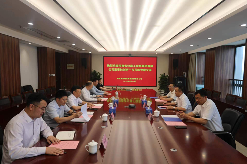 1717410977928.jpg anhuiganghanghuitan2024.5.311-1.jpg